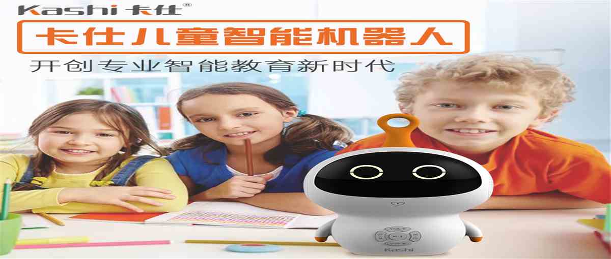 卡仕儿童人工智能早教陪伴机器人