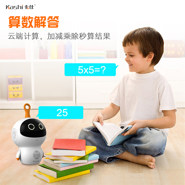 儿童家庭教育机器人.jpg