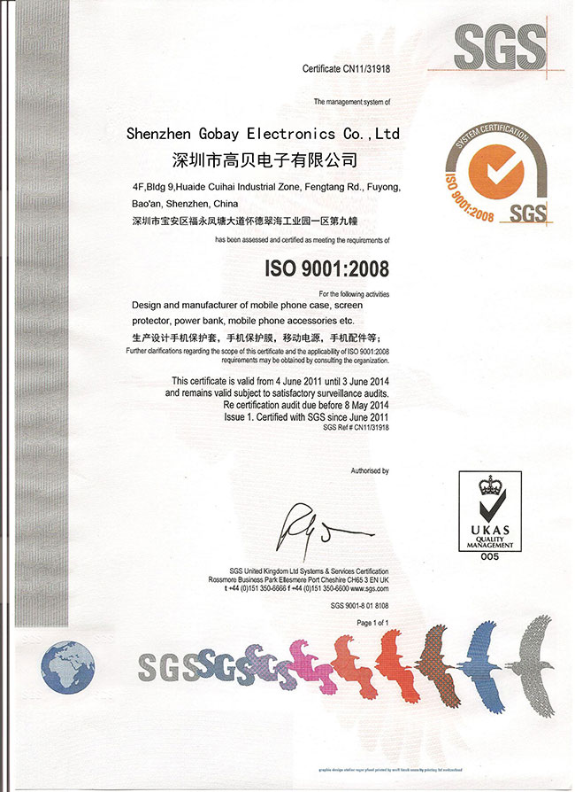 ISO 9001证书